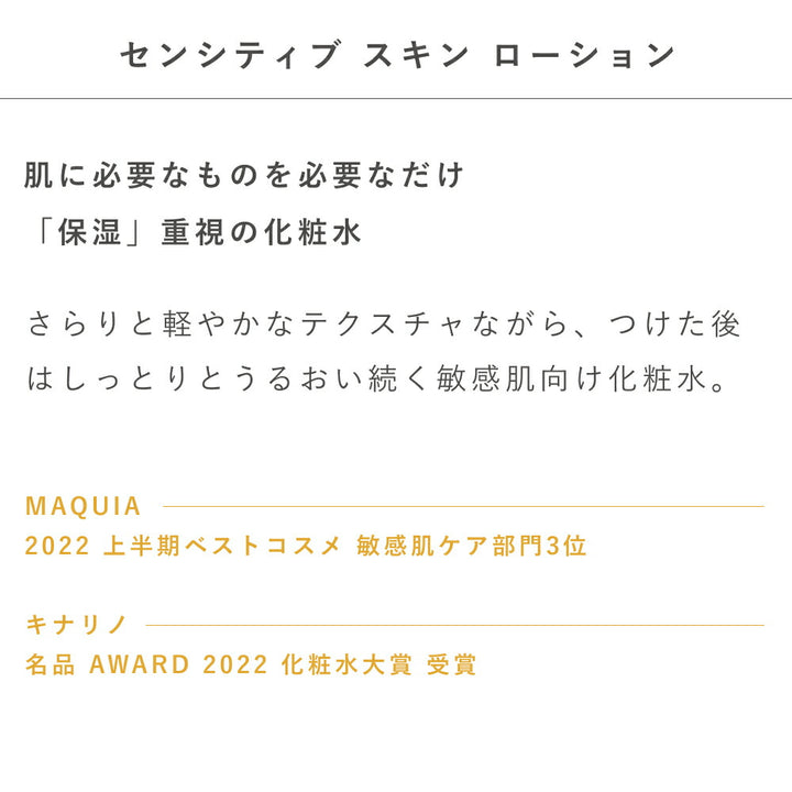 OSAJI Sensitive Skin Lotion 150mL