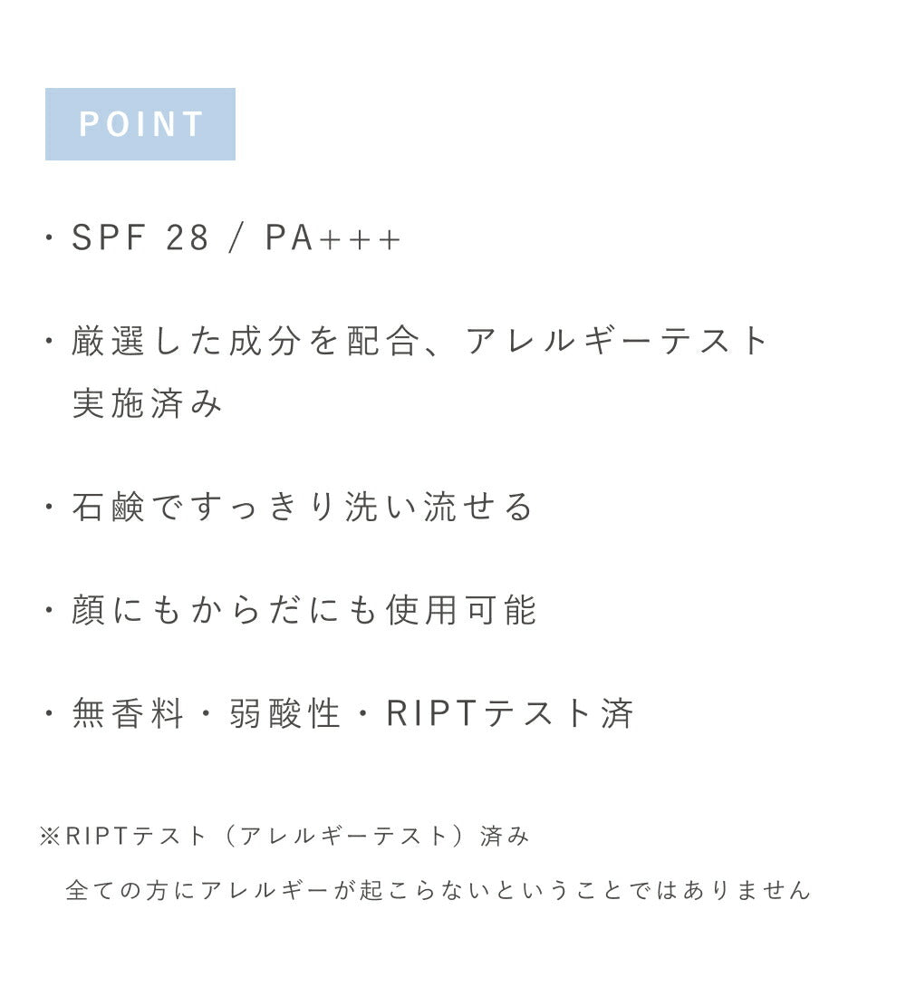 OSAJI Sensitive Skin UV Protect Lotion SPF28・PA+++ 40mL