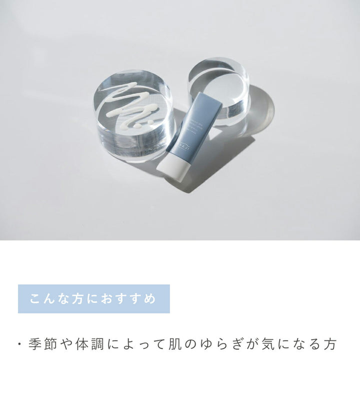 OSAJI Sensitive Skin UV Protect Lotion SPF28・PA+++ 40mL