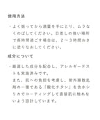 OSAJI Sensitive Skin UV Protect Lotion SPF28・PA+++ 40mL