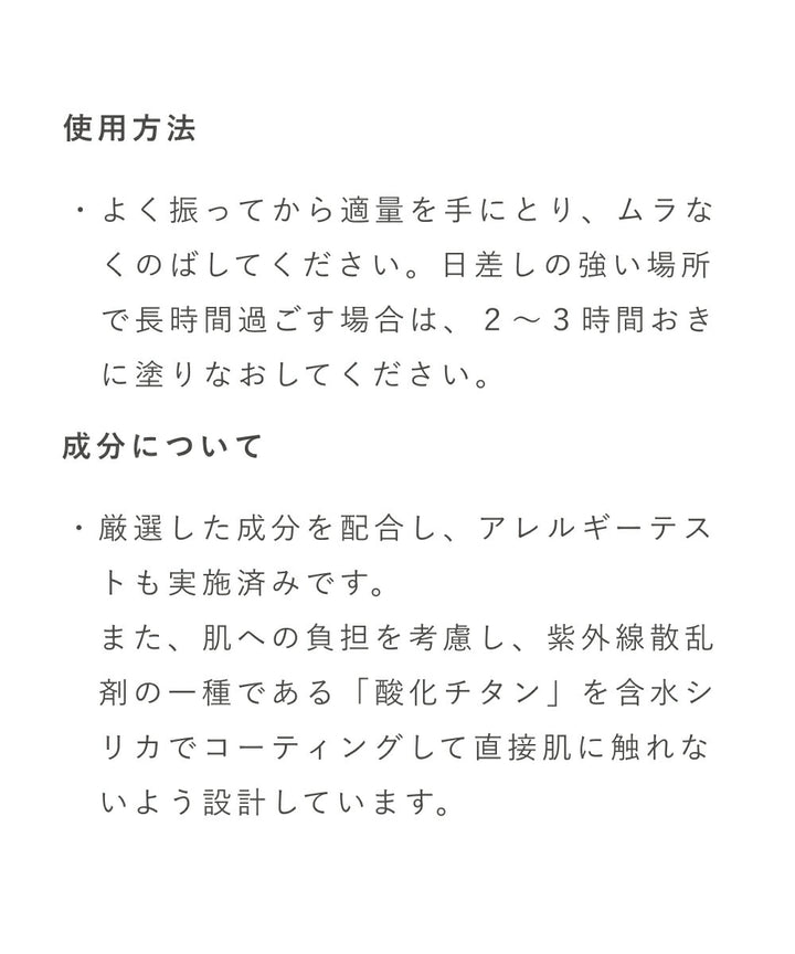 OSAJI Sensitive Skin UV Protect Lotion SPF28・PA+++ 40mL