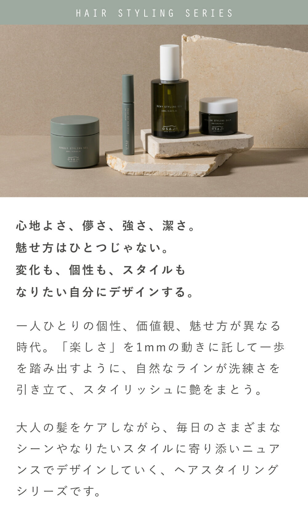 OSAJI Freely Styling Gel 100g
