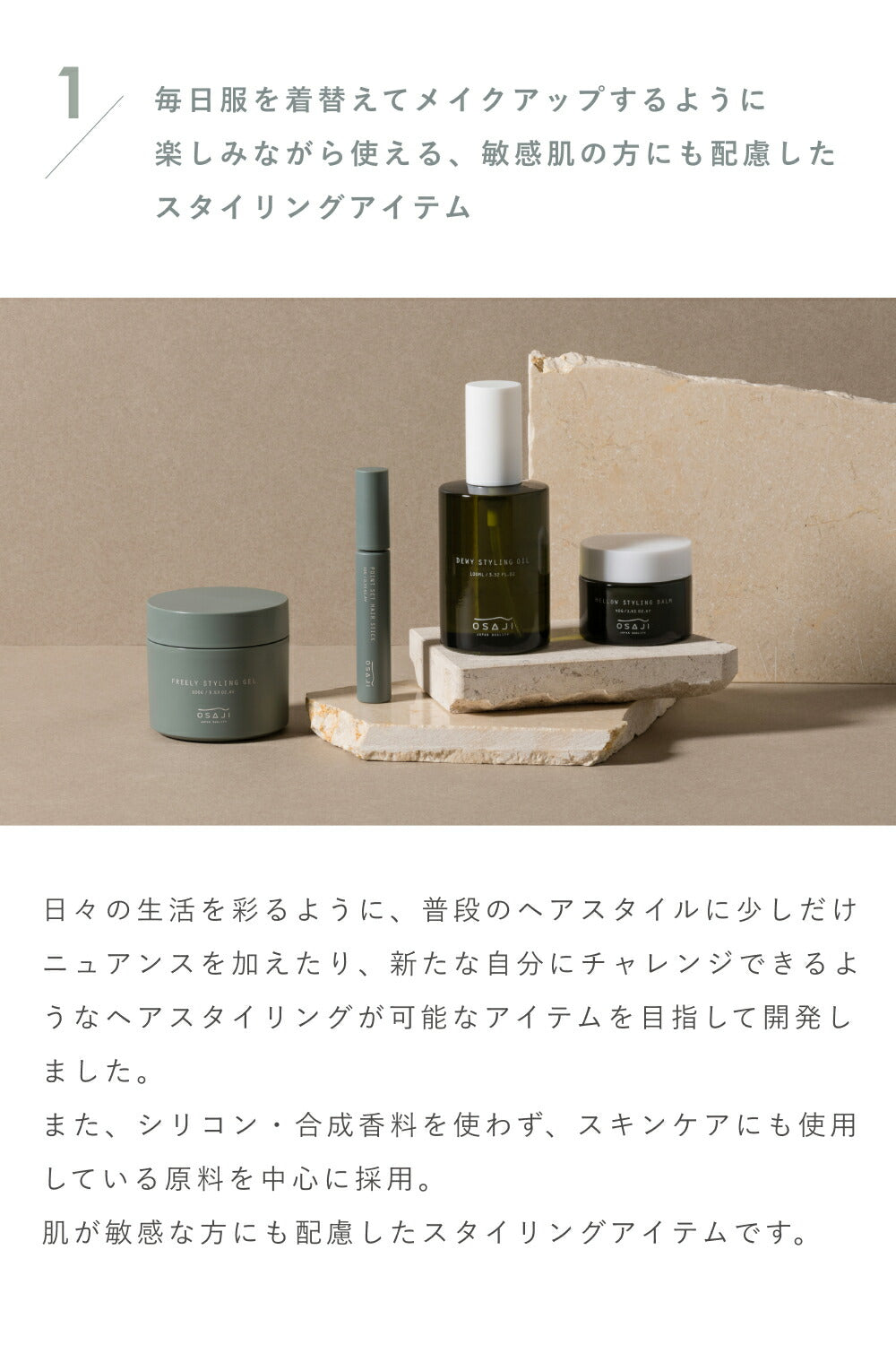 OSAJI Freely Styling Gel 100g