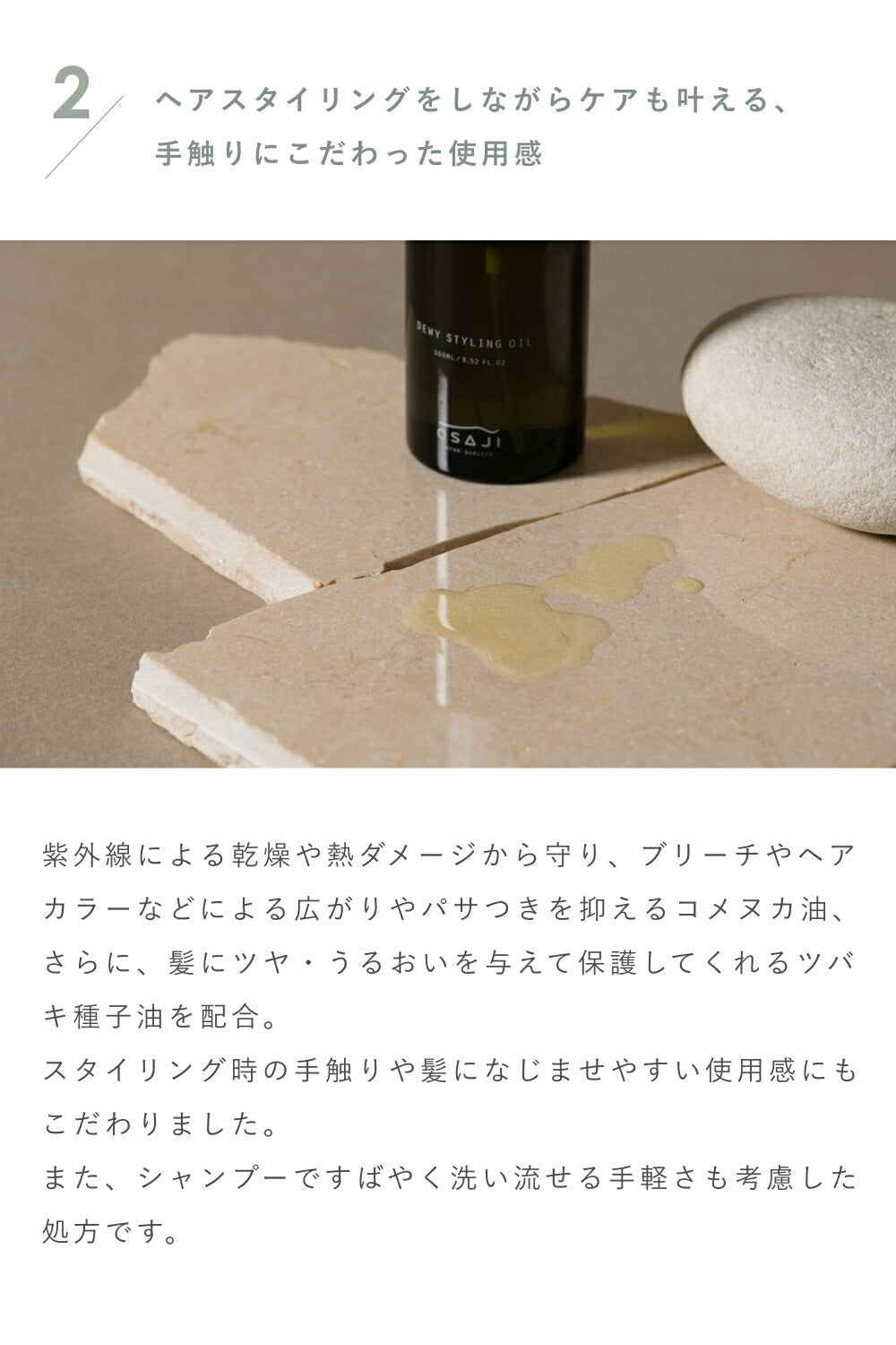 OSAJI Freely Styling Gel 100g