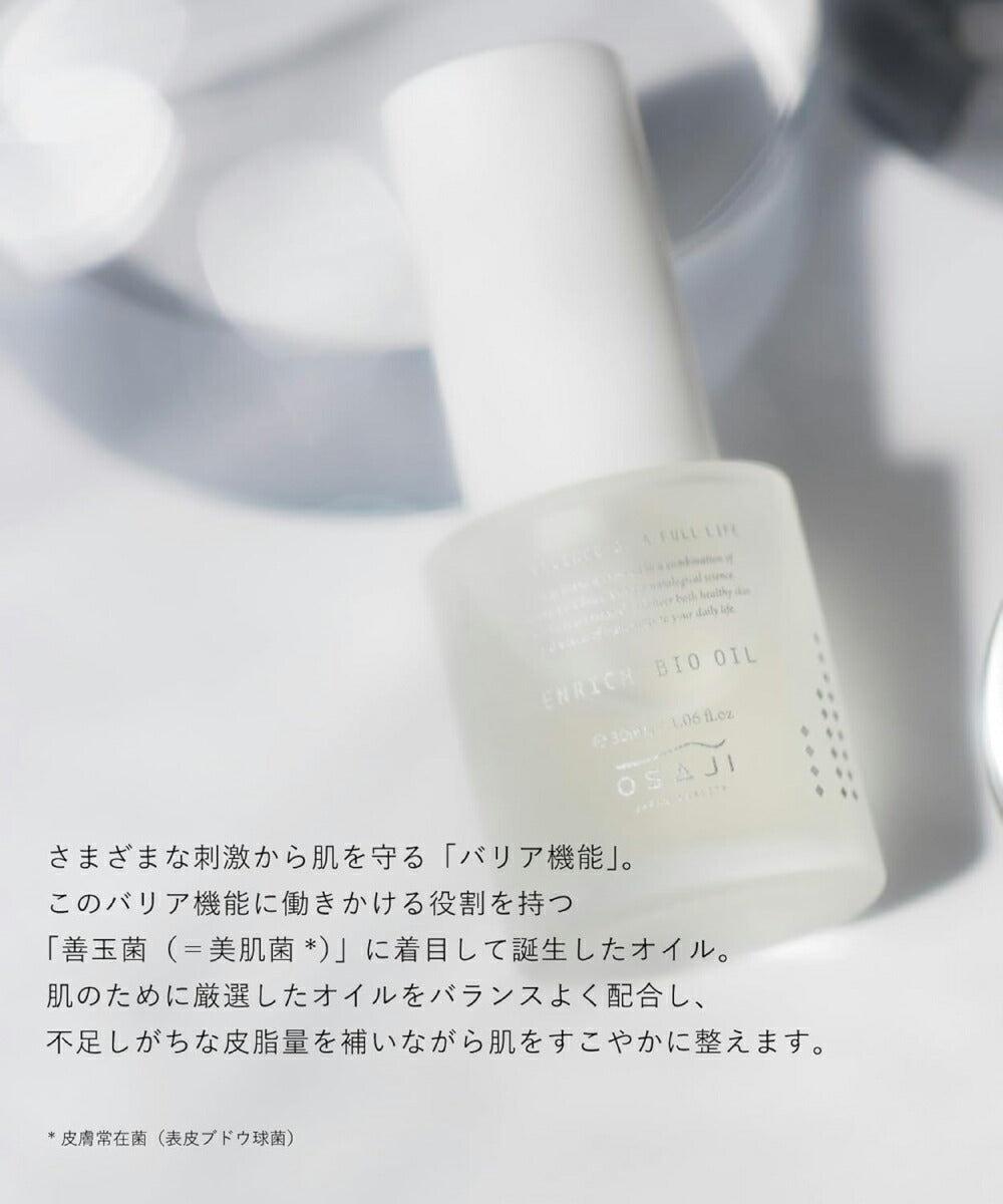OSAJI Enrich Bio Oil 30mL