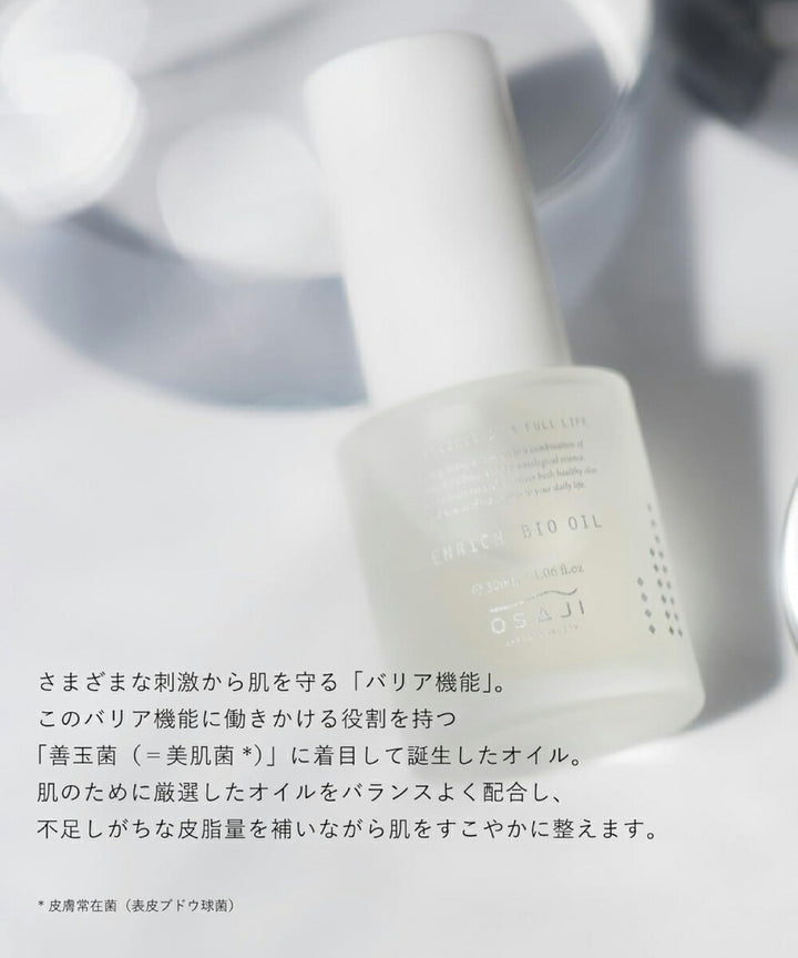 OSAJI Enrich Bio Oil 30mL