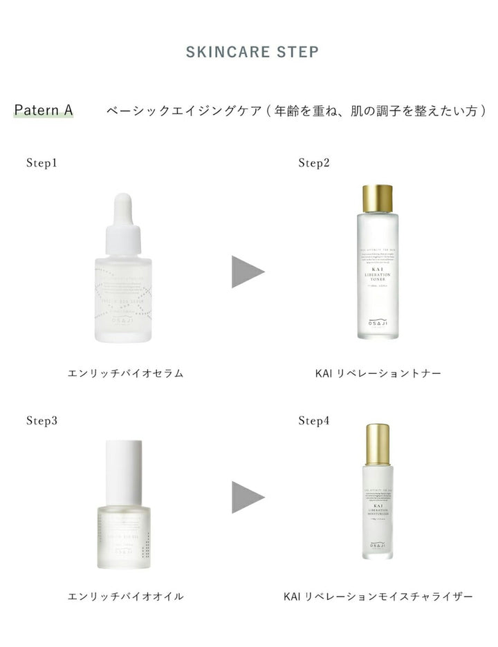 OSAJI Enrich Bio Oil 30mL