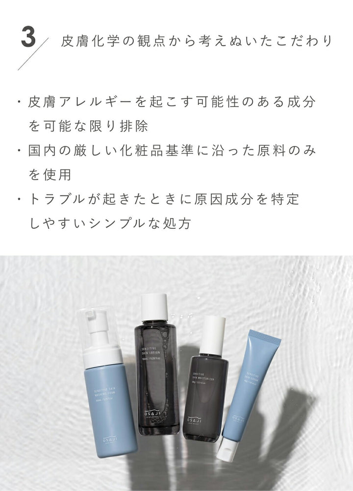 OSAJI Sensitive Skin Foaming Body Wash 400mL