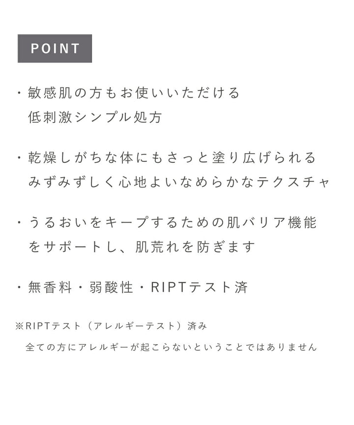 OSAJI Sensitive Skin Body Milk 310g