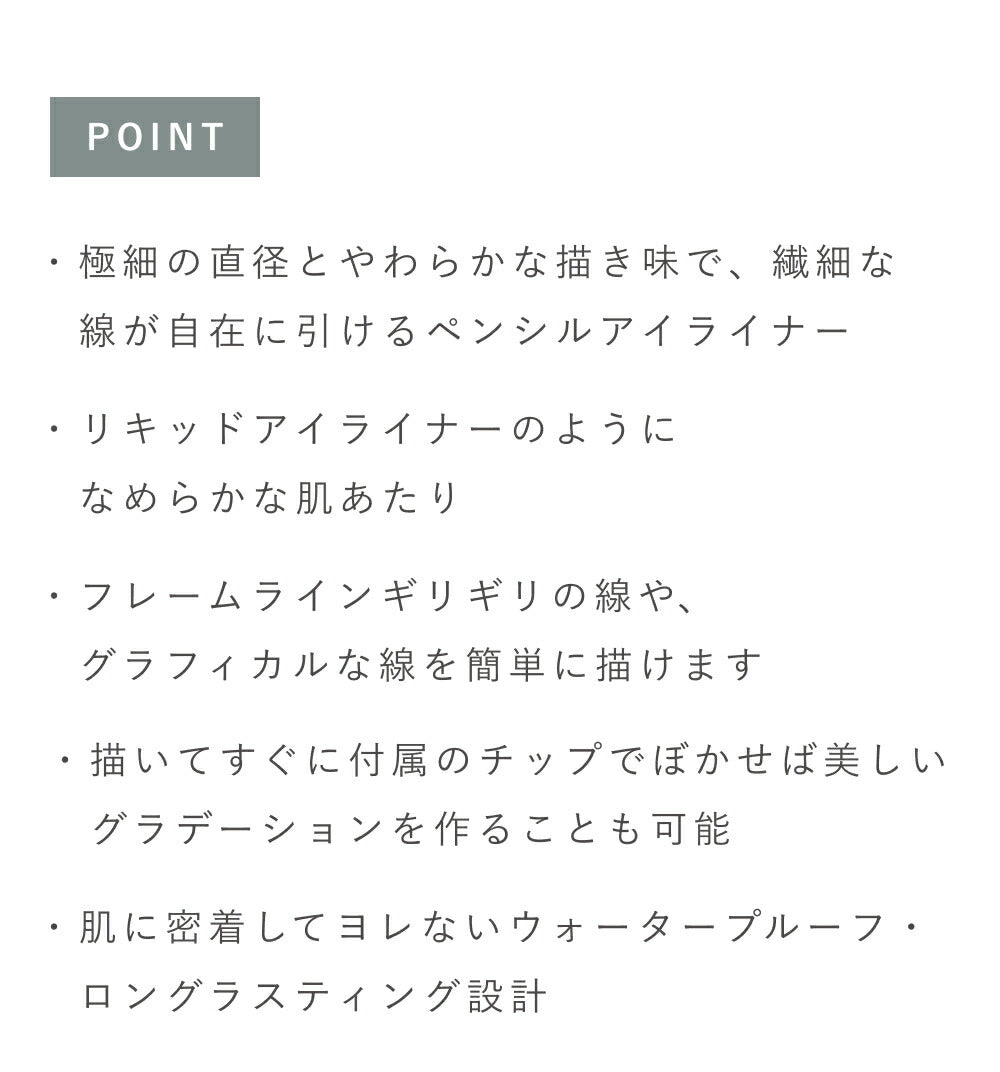 OSAJI Nuance Resonance Eyeliner