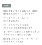 OSAJI Nuance Resonance Eyeliner