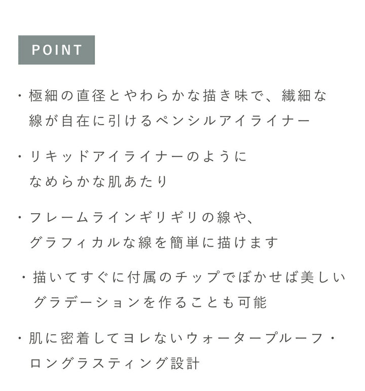 OSAJI Nuance Resonance Eyeliner