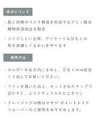 OSAJI Nuance Resonance Eyeliner