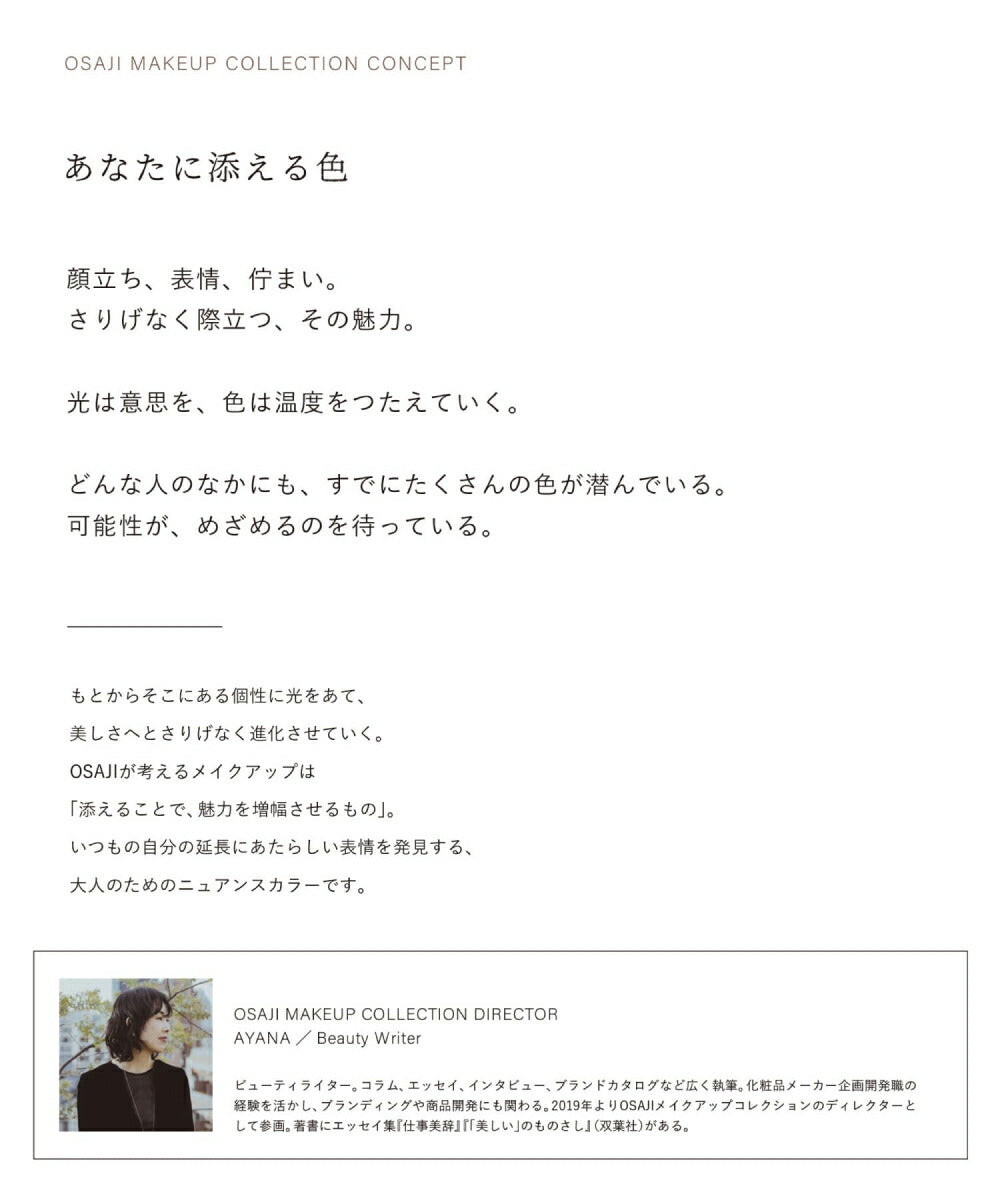 OSAJI Nuance Resonance Eyeliner