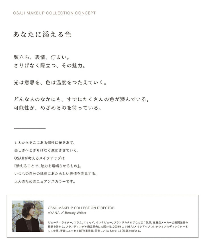 OSAJI Nuance Resonance Eyeliner