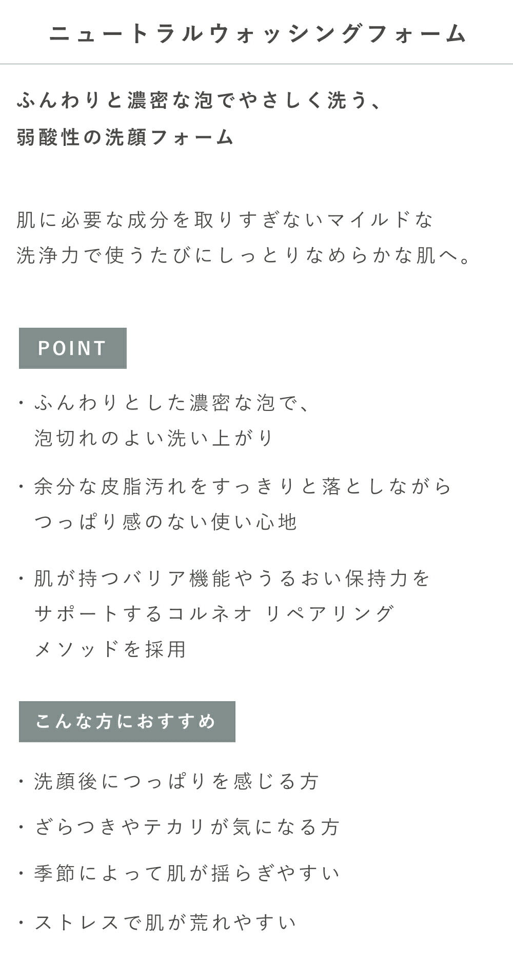 OSAJI Neutral Washing Foam 150g