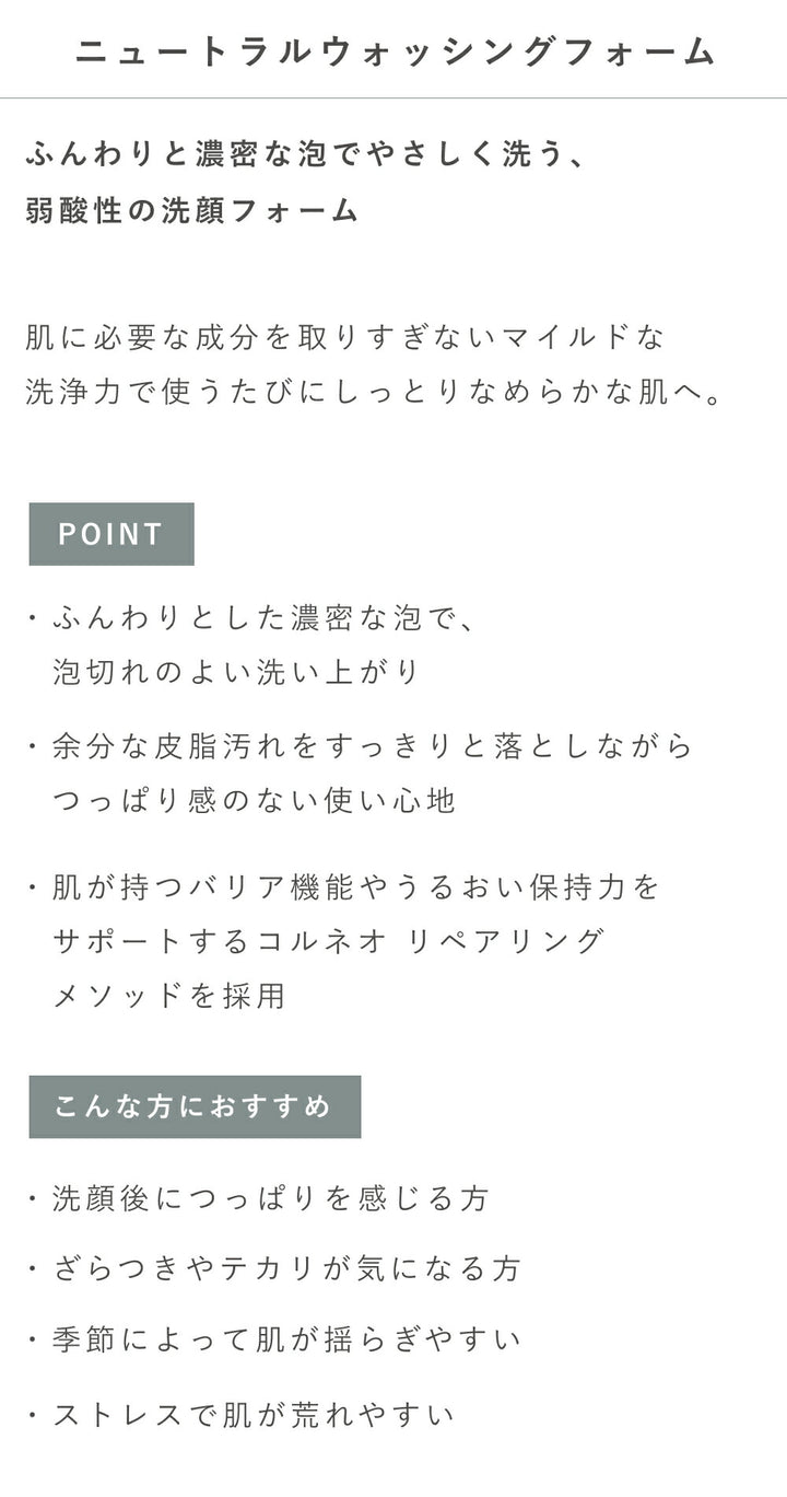 OSAJI Neutral Washing Foam 150g