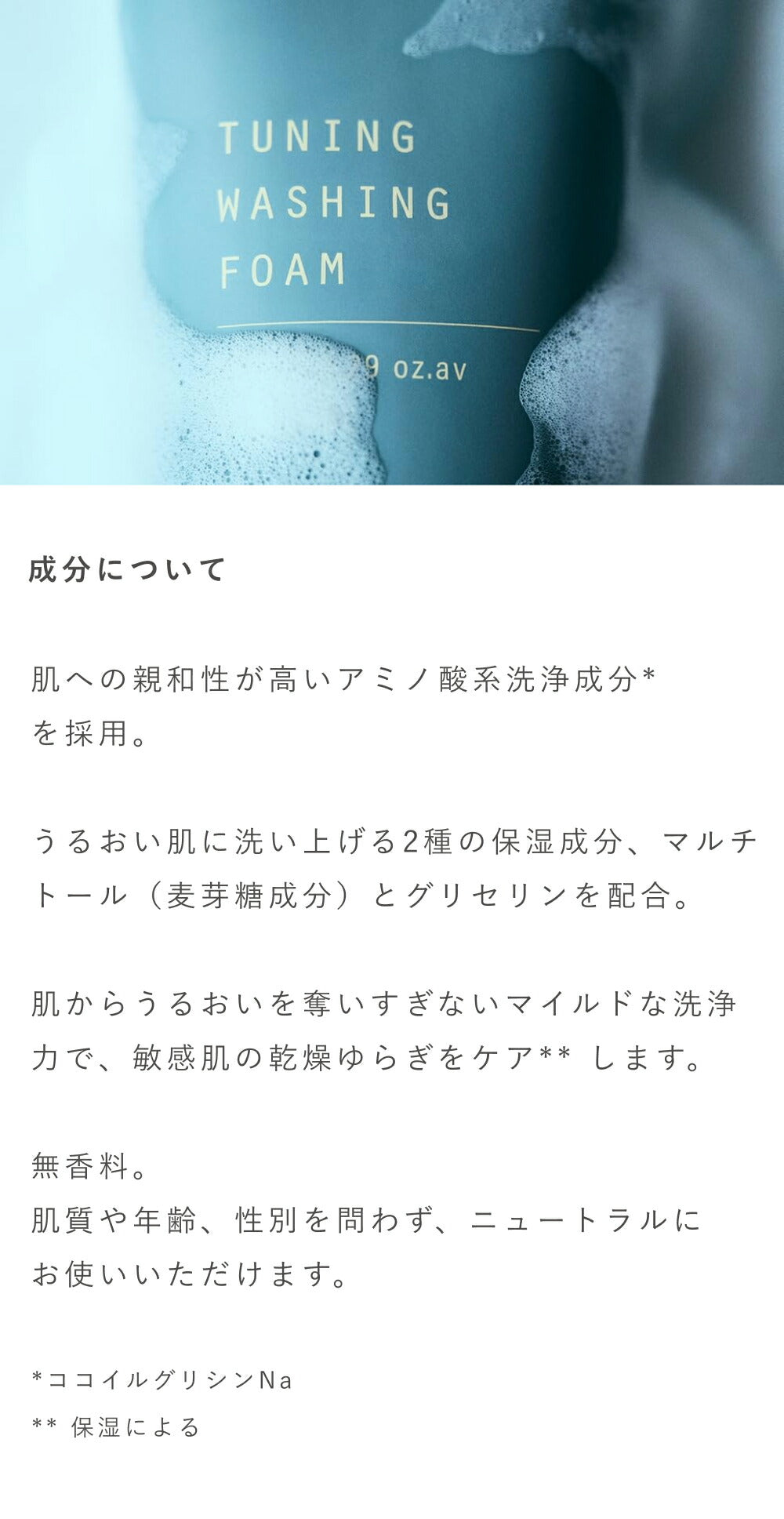 OSAJI Neutral Washing Foam 150g