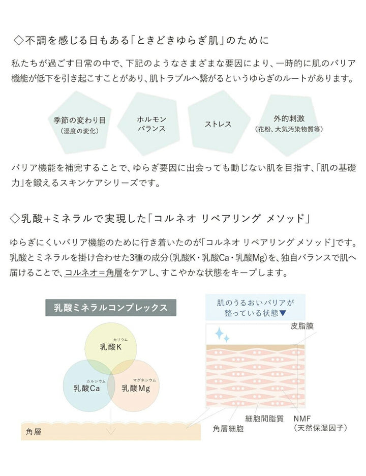 OSAJI Tuning Moisture Gel 50g