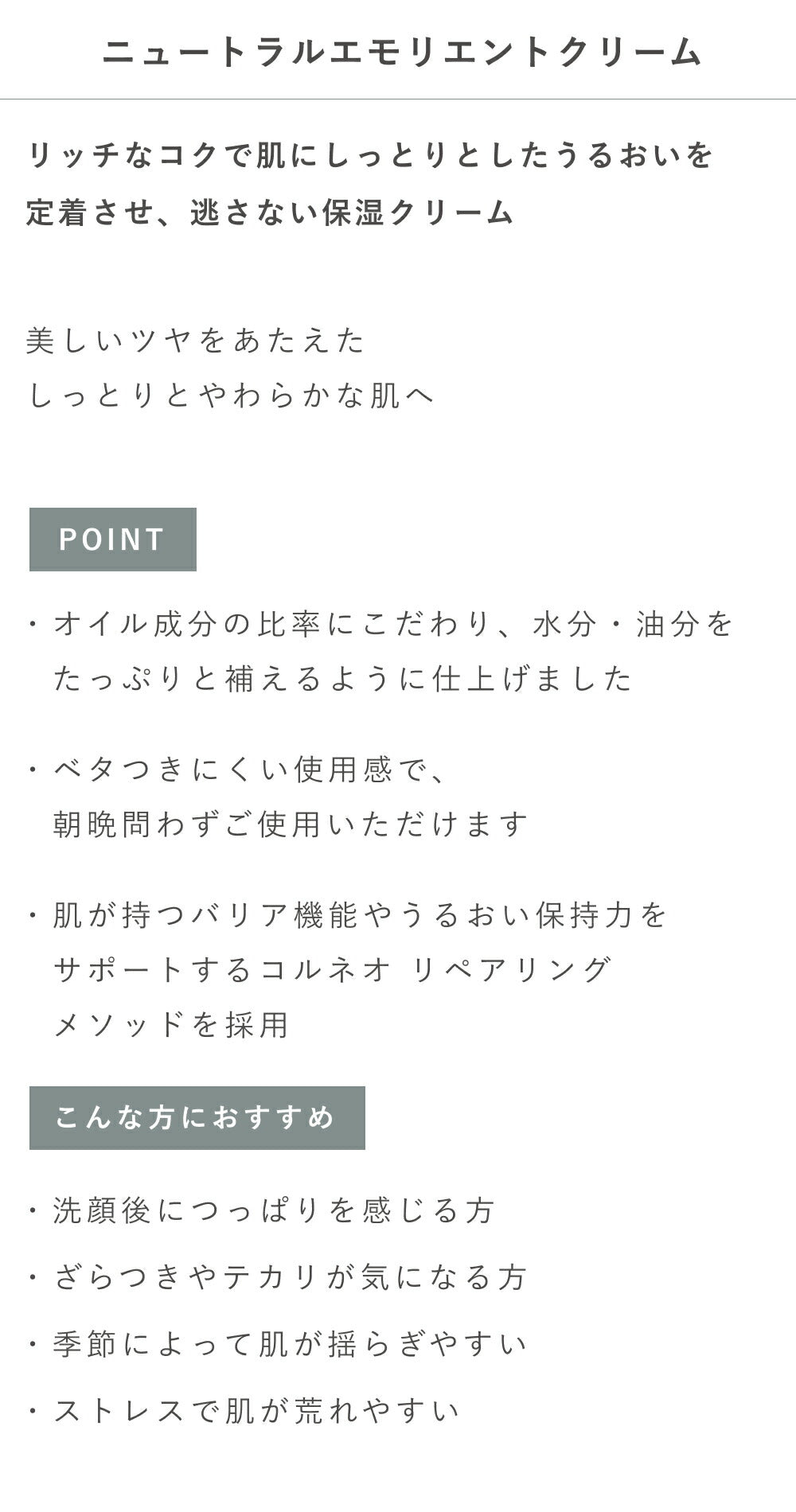 OSAJI Neutral Emollient Cream 40g