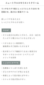 OSAJI Neutral Emollient Cream 40g