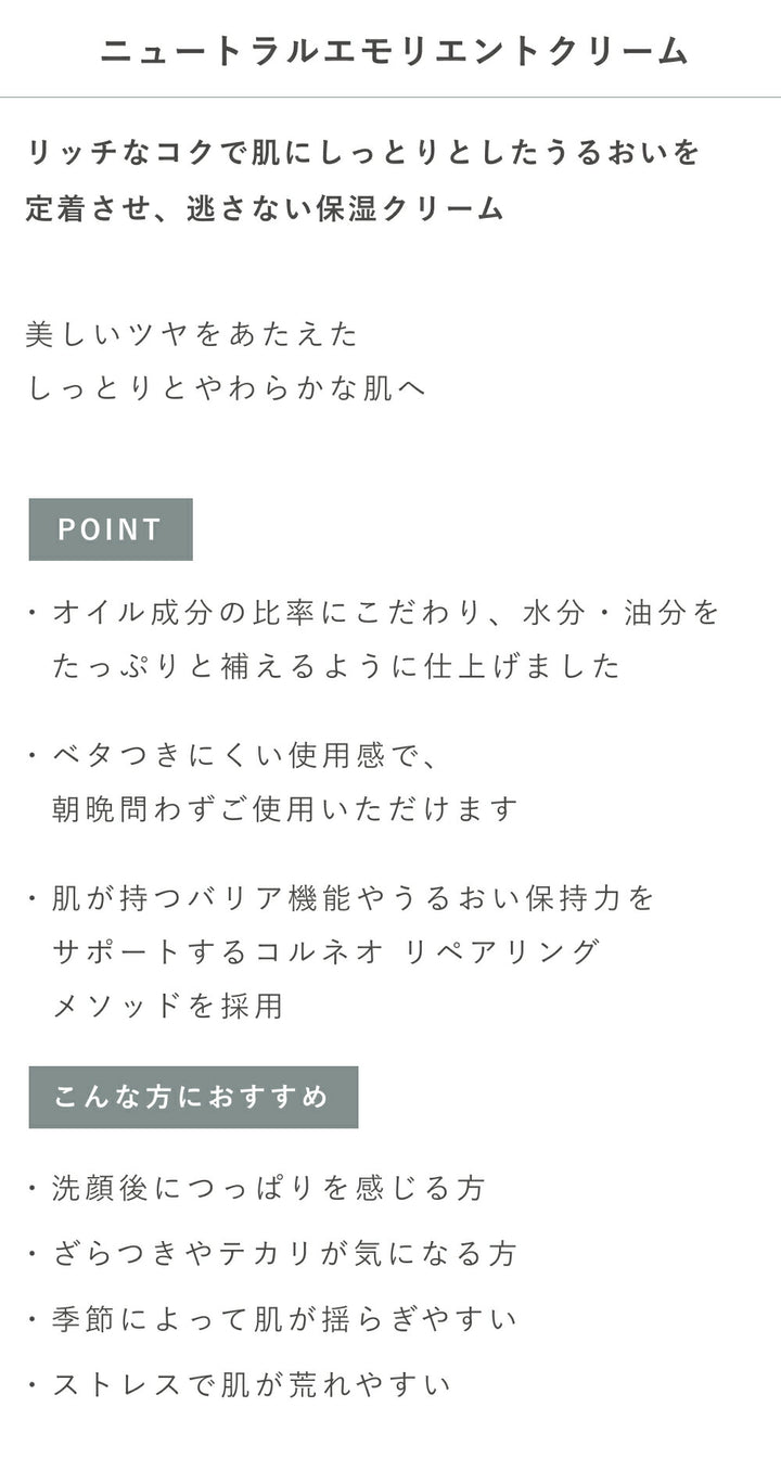 OSAJI Neutral Emollient Cream 40g