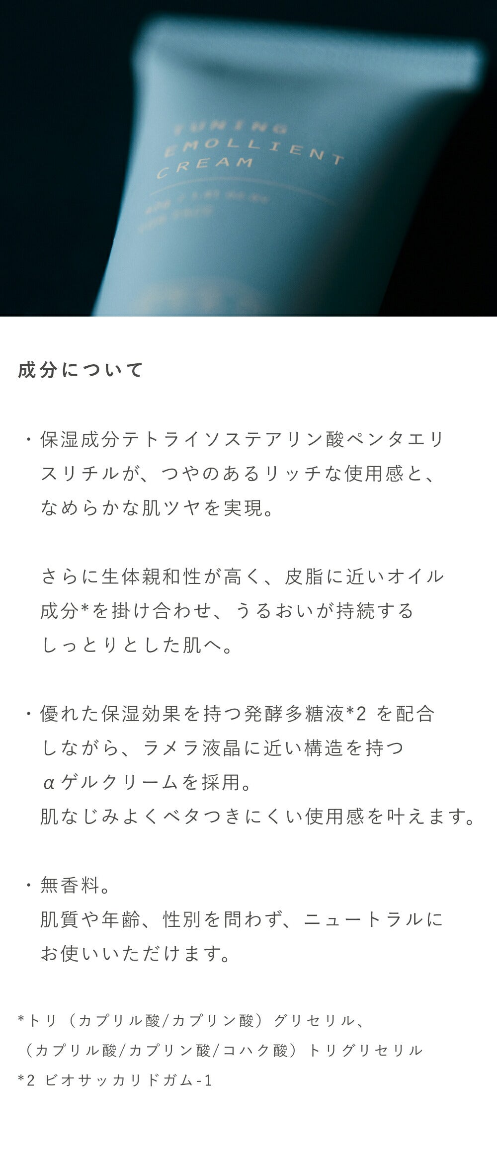 OSAJI Neutral Emollient Cream 40g