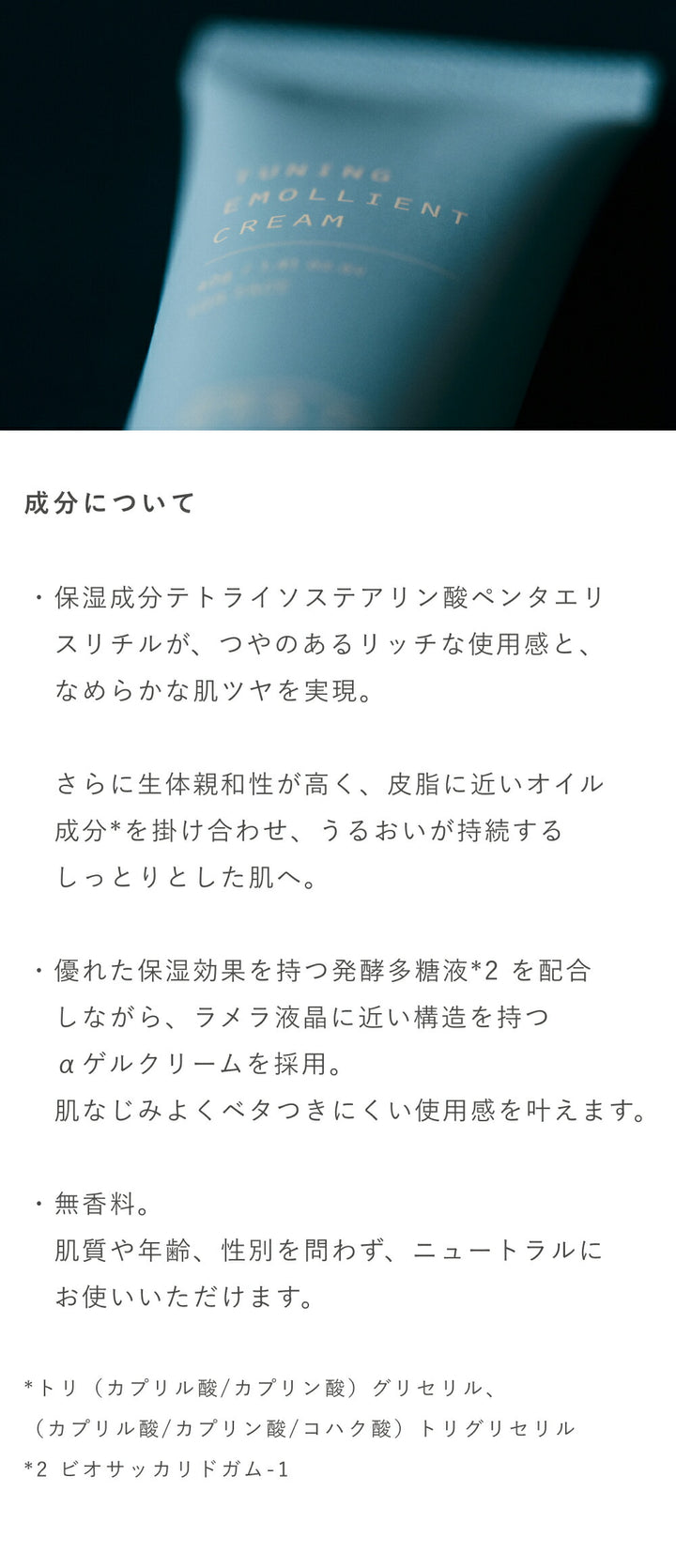 OSAJI Neutral Emollient Cream 40g