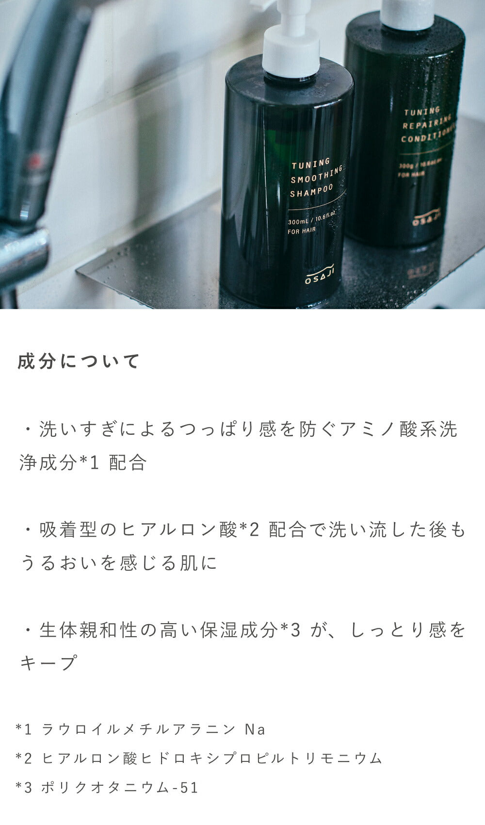 OSAJI Tuning Moisture Soap 300mL