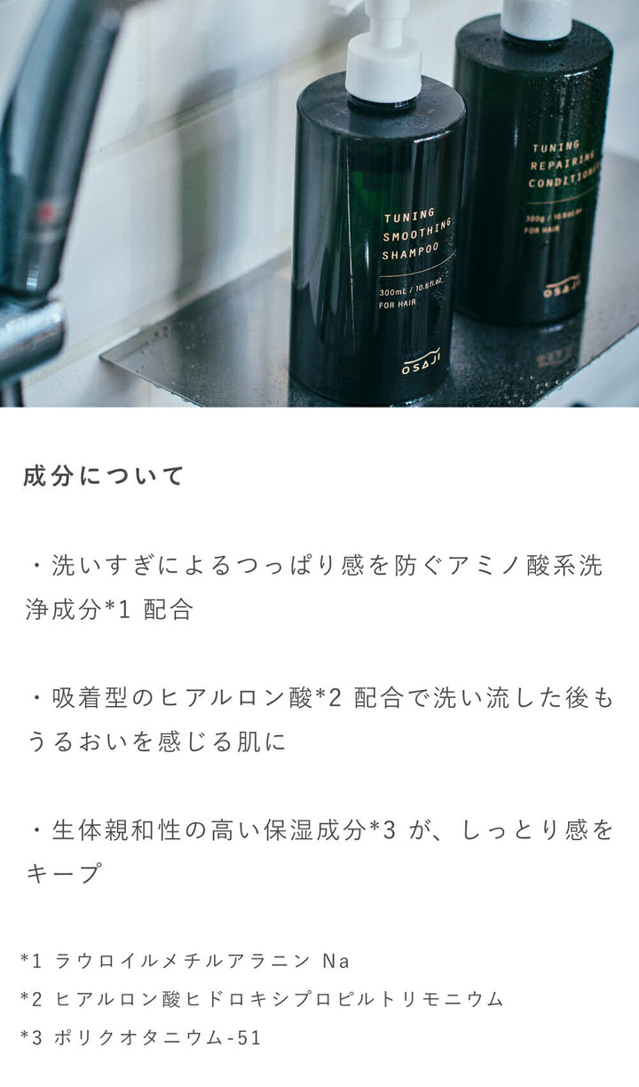 OSAJI Tuning Moisture Soap 300mL