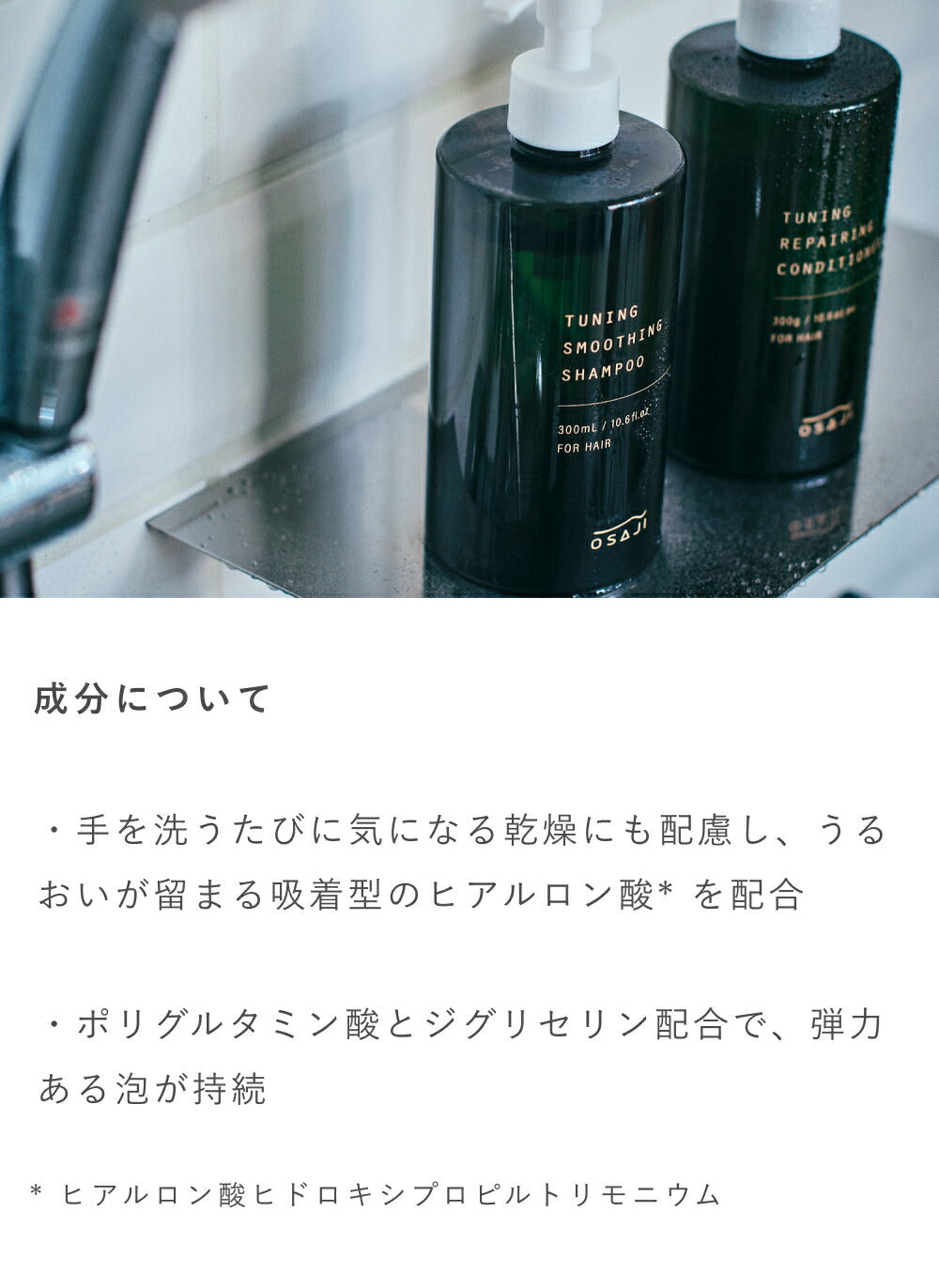 OSAJI Tuning Clearing Wash 300mL