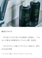 OSAJI Tuning Clearing Wash 300mL