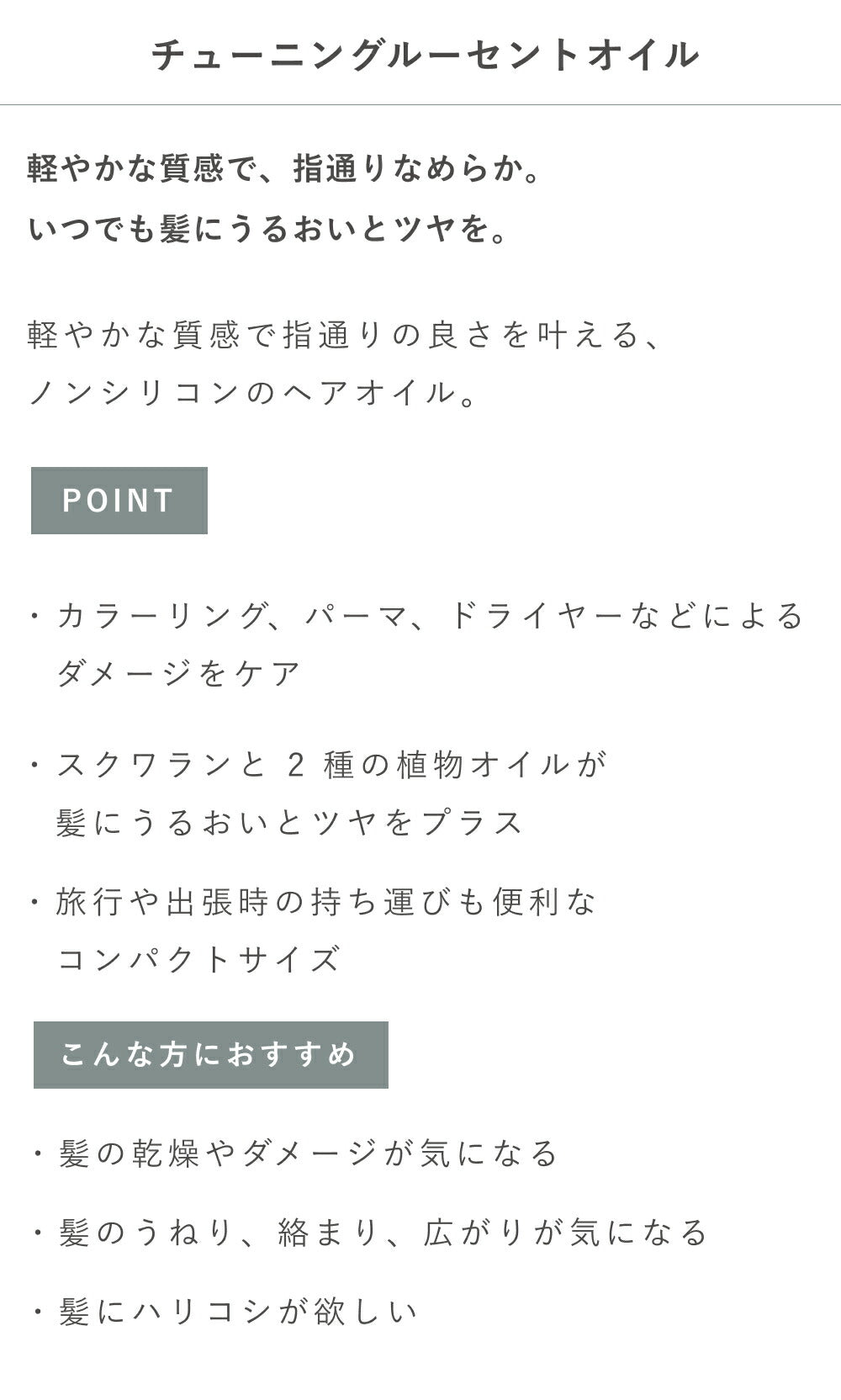 OSAJI Tuning Lucent Oil 30mL