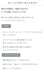 OSAJI Tuning Lucent Oil 30mL