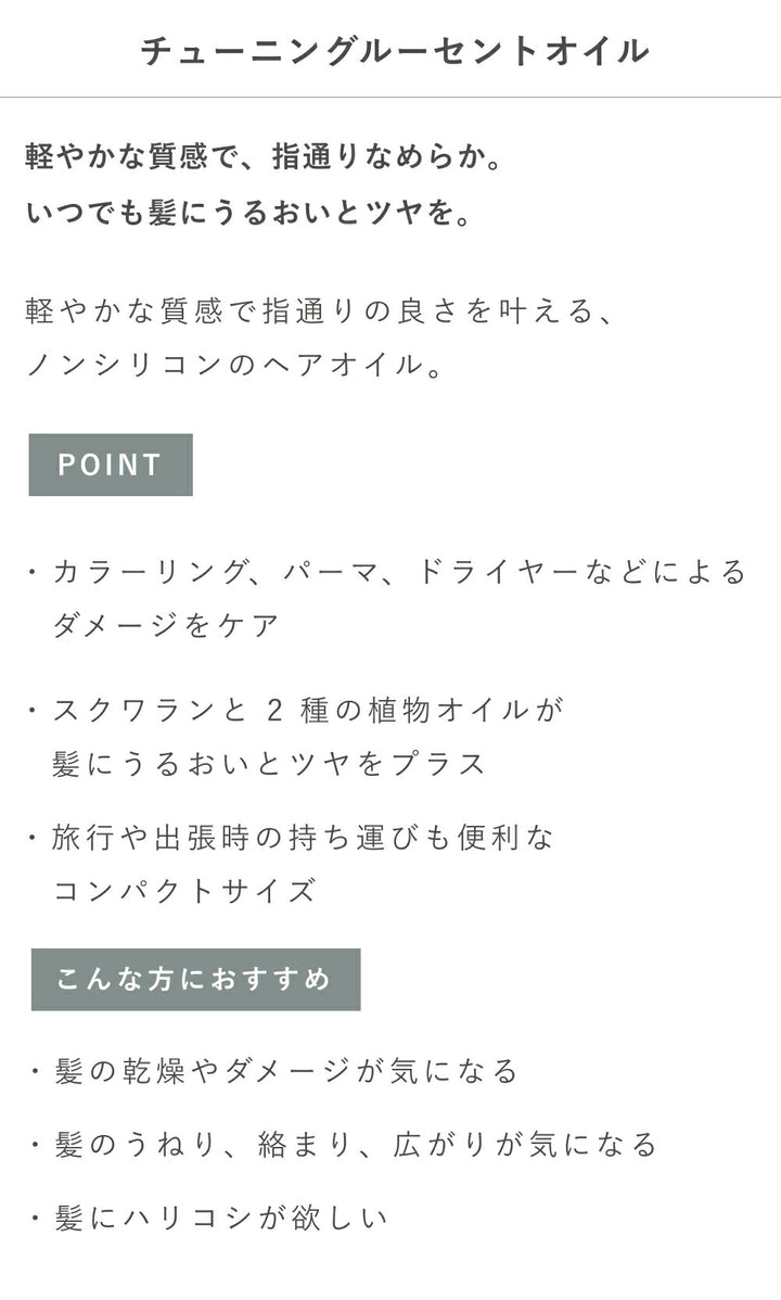 OSAJI Tuning Lucent Oil 30mL