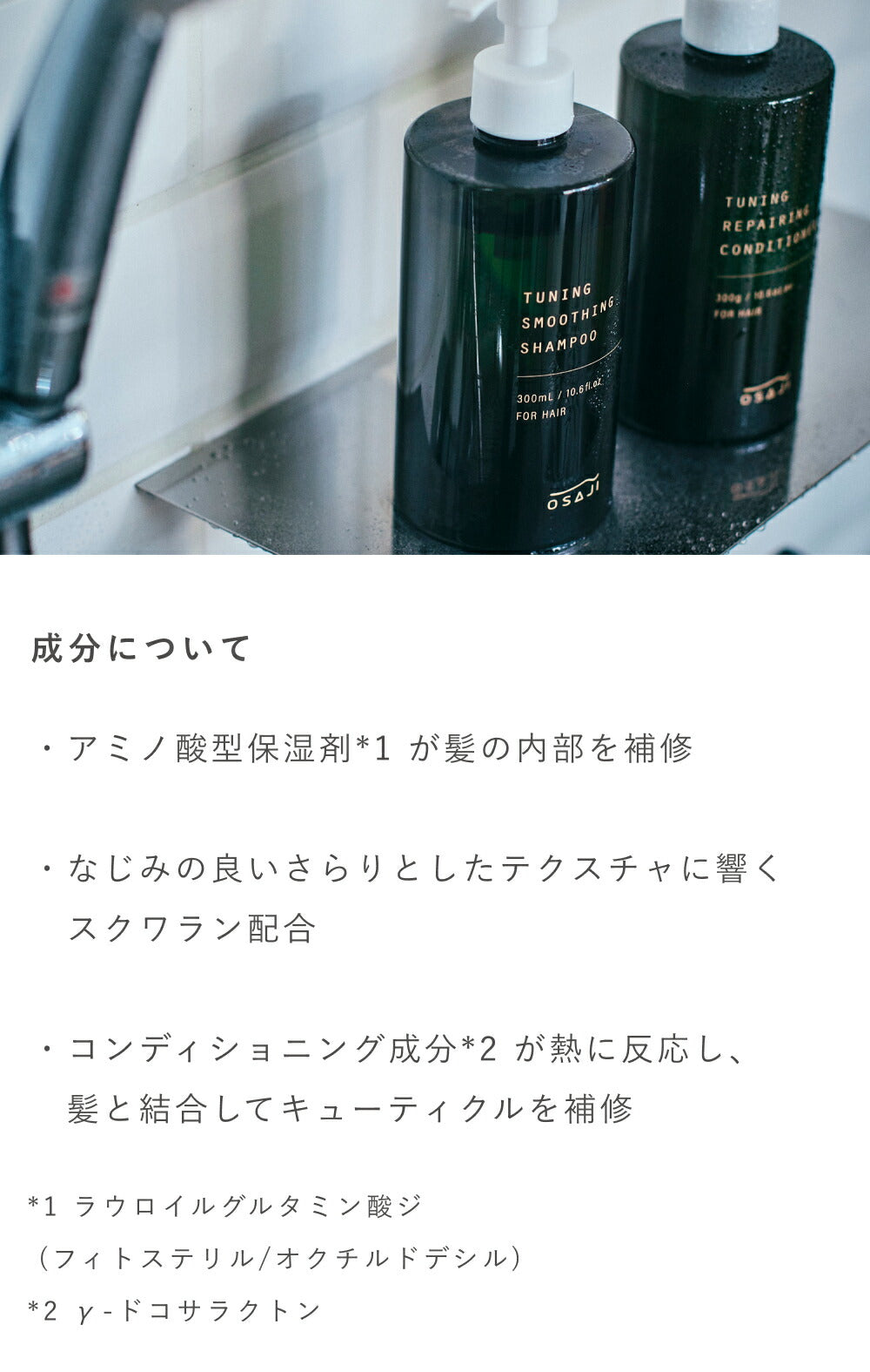 OSAJI Tuning Lucent Oil 30mL