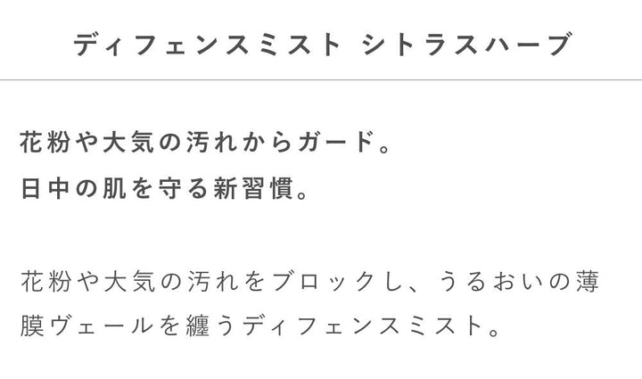 OSAJI Defense Mist Citrus Herb 50mL