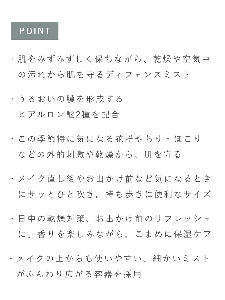 OSAJI Defense Mist Citrus Herb 50mL