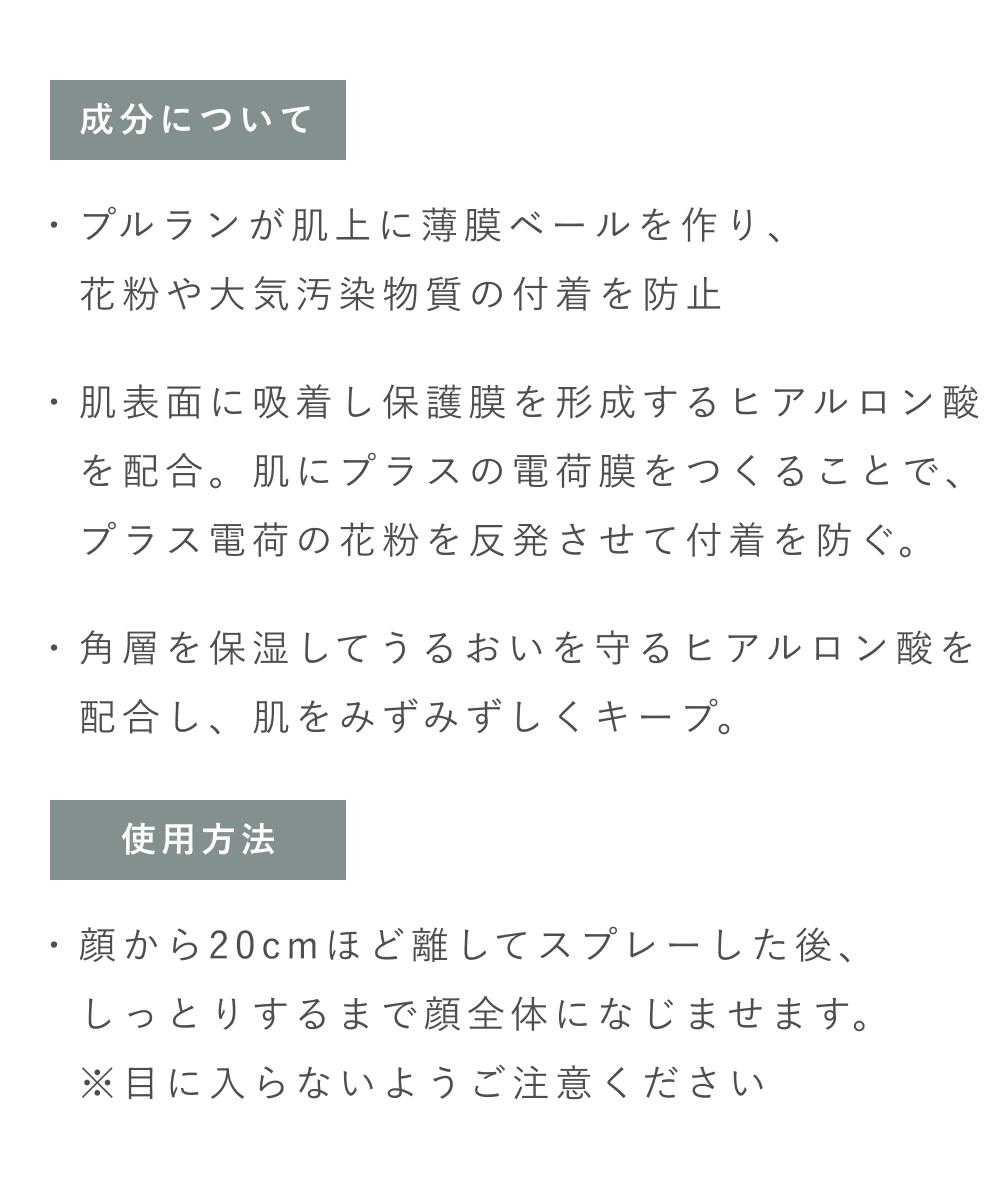 OSAJI Defense Mist Citrus Herb 50mL