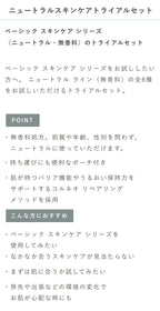 OSAJI Neutral Skincare Trial Set Fragrance-Free