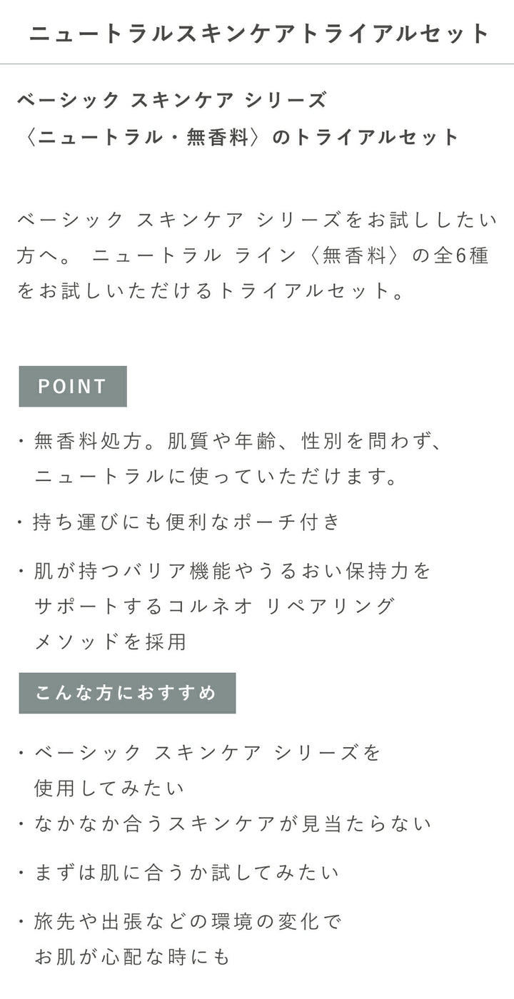 OSAJI Neutral Skincare Trial Set Fragrance-Free