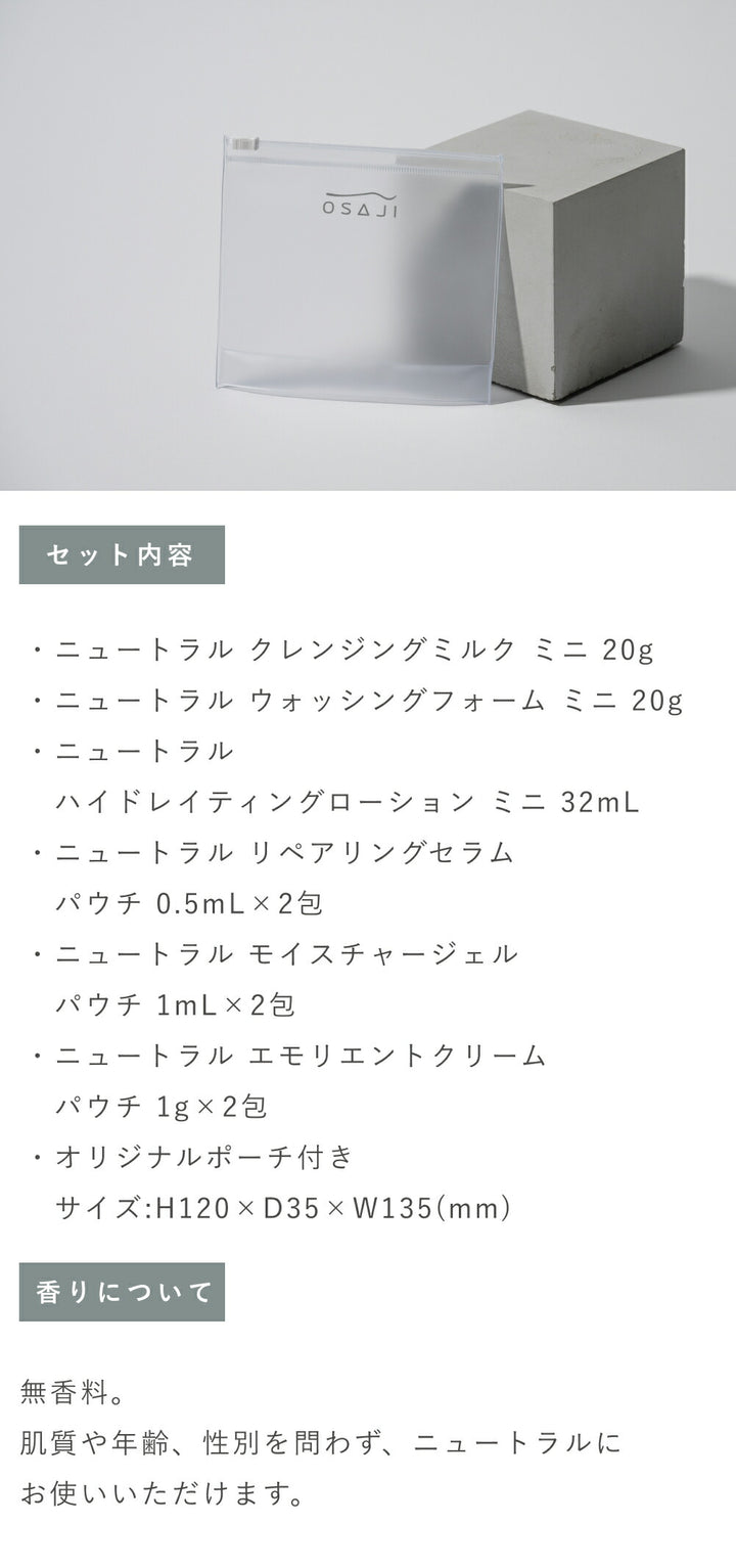 OSAJI Neutral Skincare Trial Set Fragrance-Free