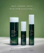 OSAJI TUNING Skincare Trial Set Aromatic Woody Scent
