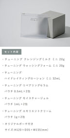 OSAJI TUNING Skincare Trial Set Aromatic Woody Scent