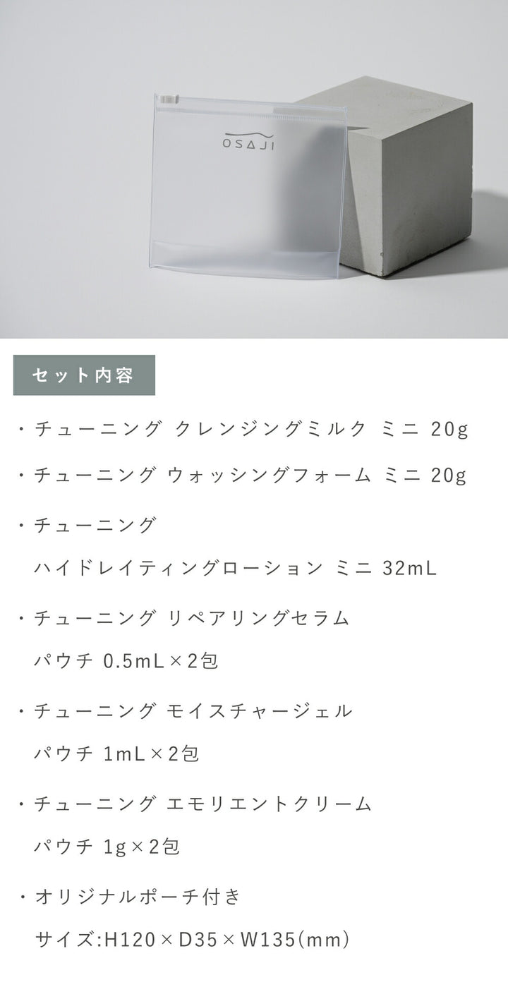 OSAJI TUNING Skincare Trial Set Aromatic Woody Scent