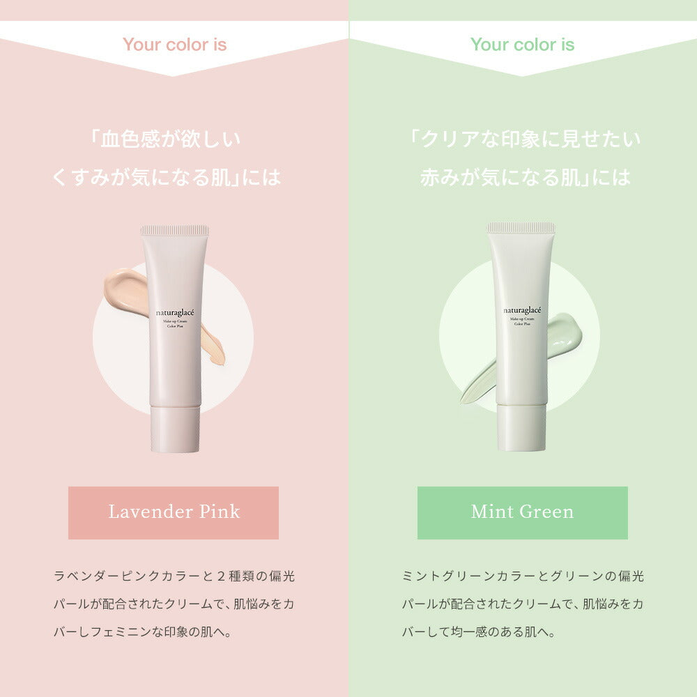 naturaglace ColorPlus Makeup Cream