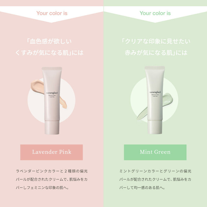naturaglace ColorPlus Makeup Cream