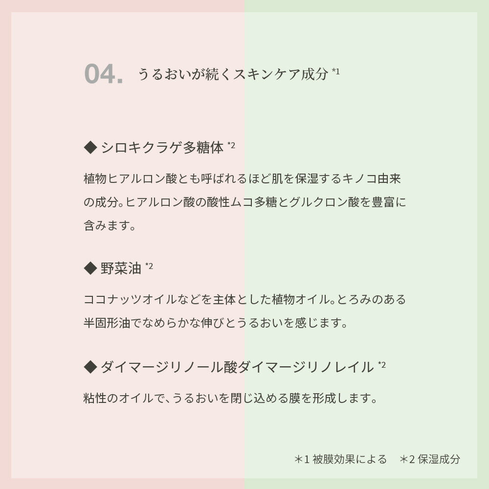 naturaglace ColorPlus Makeup Cream