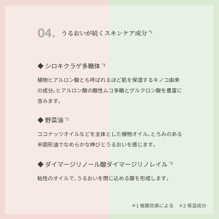 naturaglace ColorPlus Makeup Cream