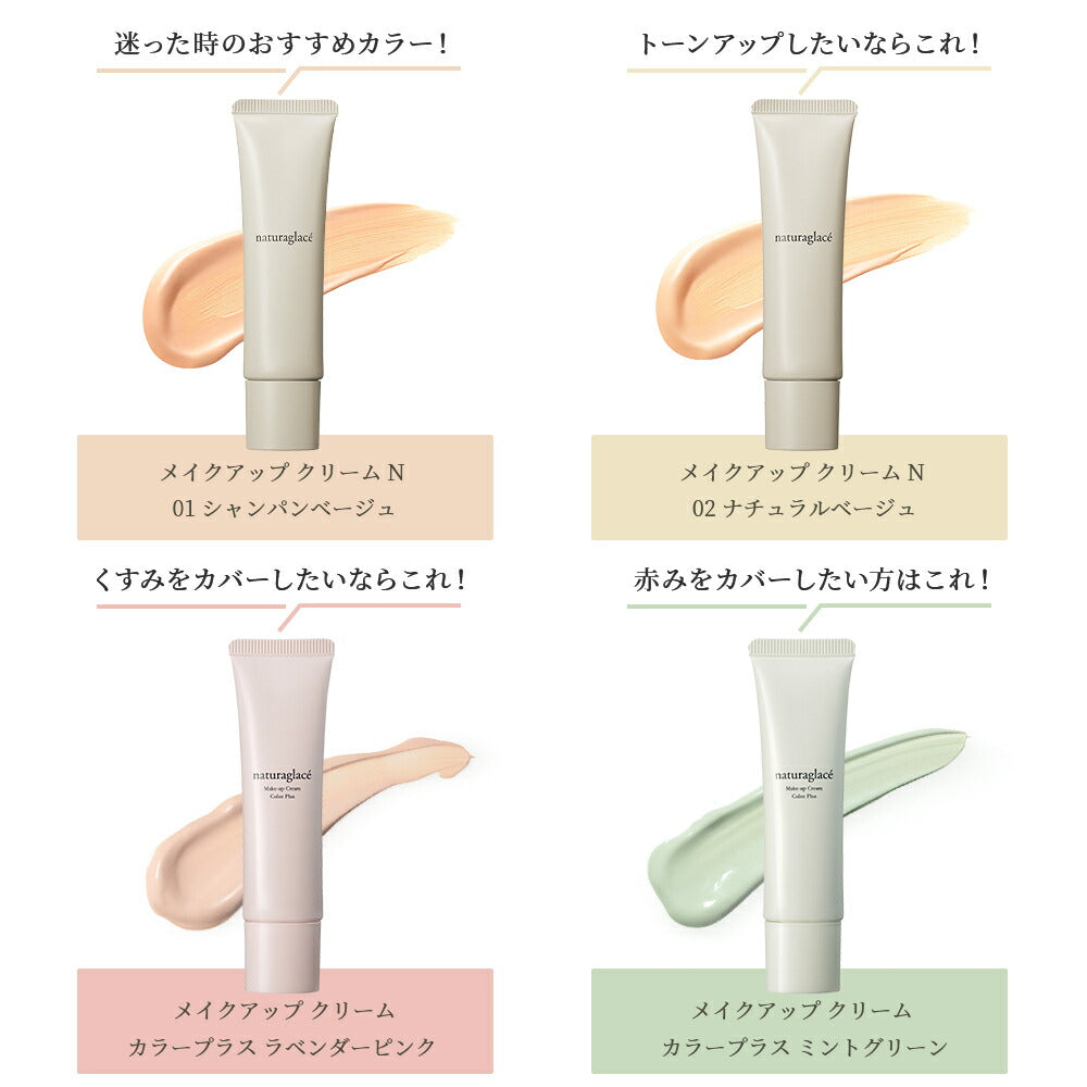 naturaglace ColorPlus Makeup Cream